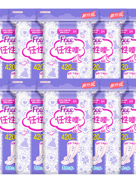 free加长棉柔夜用卫生巾420mm