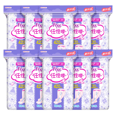 free加长棉柔夜用卫生巾420mm