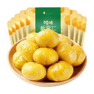 百草味燕山板栗仁50g*8袋即食每日坚果炒货毛栗子特产休闲零食