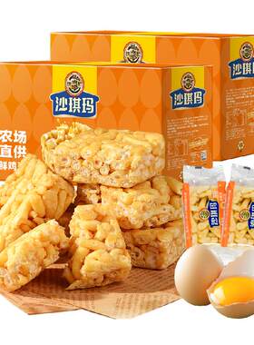 徐福记松软蛋酥味沙琪玛中式糕点