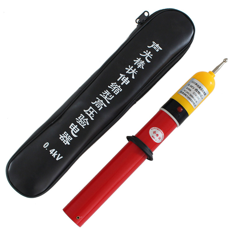正品高压声光保检测验电器