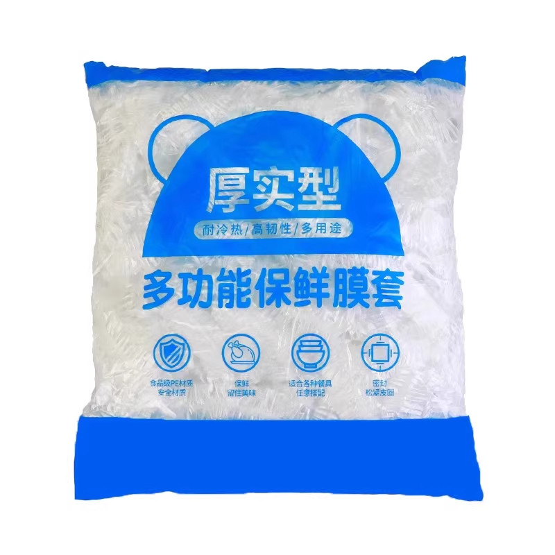 【加厚款】保鲜袋加厚一次性保鲜膜套袋家用食品级冰箱批发自封口