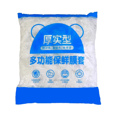 【加厚款】保鲜袋加厚一次性保鲜膜套袋家用食品级冰箱批发自封口