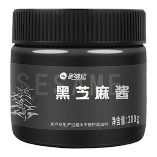 传统石磨纯黑芝麻酱无添加剂正宗无糖精可搭婴儿童宝宝烘焙面包酱