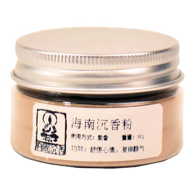 古法香粉香熏香料香薰海南沉香粉打香篆电薰家用芳香除味静心睡眠