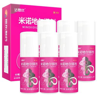【自营】【达霏欣】米诺地尔搽剂2%*30ml*1瓶/盒⭐固发装钜实惠
