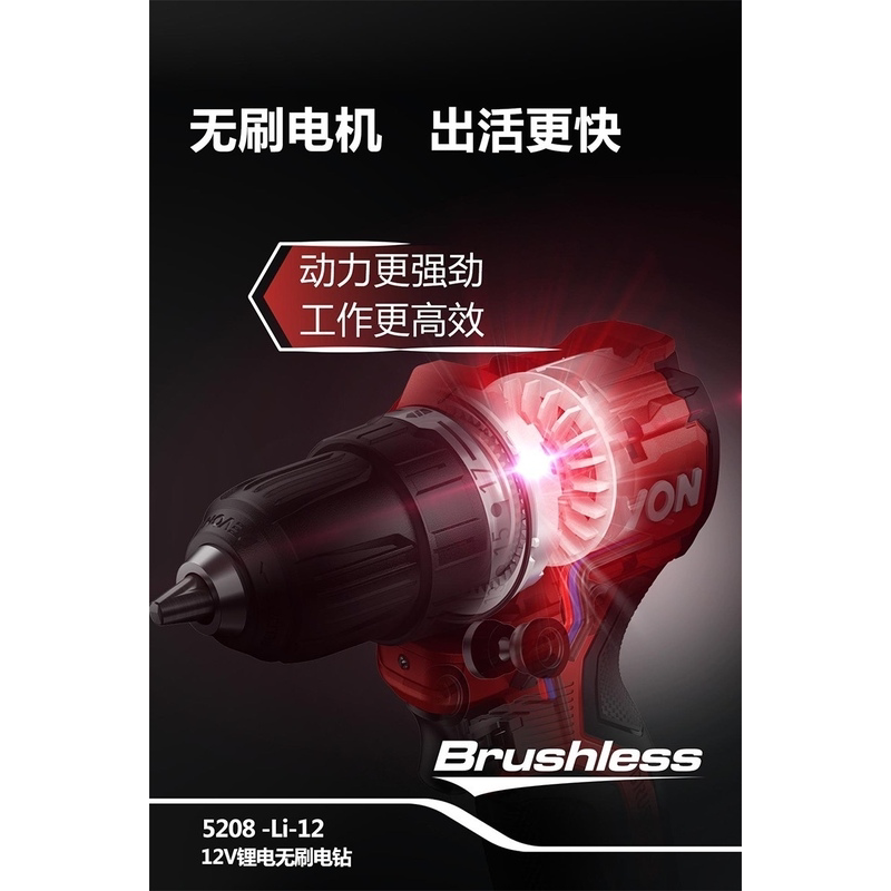 大有5208无刷锂电手电动钻12V手电钻多功能手钻电动螺丝大友5209