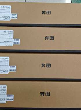 全新奔图DO-910BK硒鼓cm9705dn感光鼓C—议价