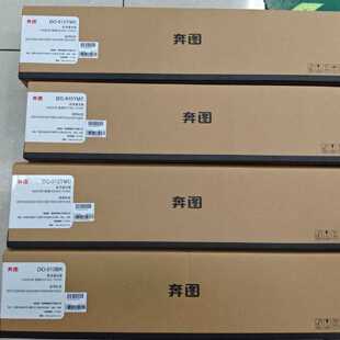 全新奔图DO-910BK硒鼓cm9705dn感光鼓C—议价