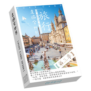 世界著名城市风景明信片 欧亚各国地标建筑卡片碧海蓝天美景 包邮