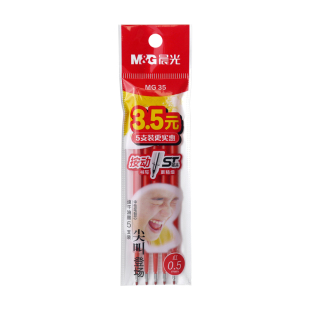 晨光MG35系列按动ST笔头中性笔替芯0.5学生黑蓝红速干水笔芯 26B7