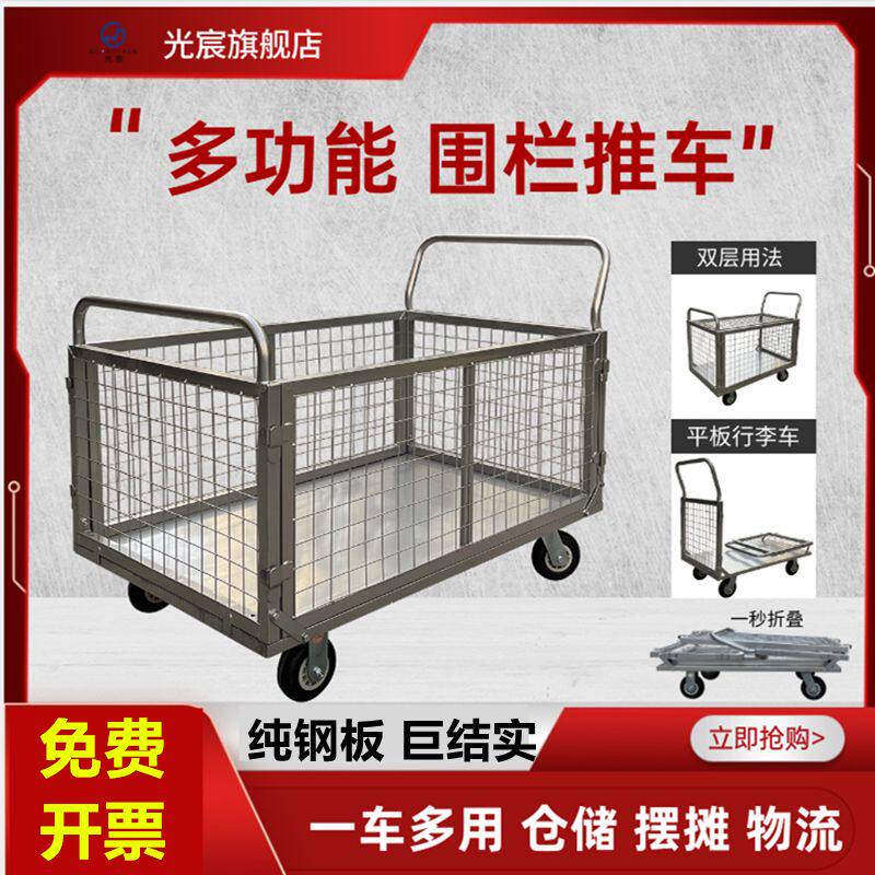 围栏平板手推车拉货搬运周转推车仓储物流笼车快递折叠网格小推车