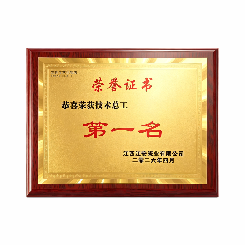 金箔奖牌授权牌定做荣誉牌匾木质木托授权牌铜牌奖杯企业证书奖杯