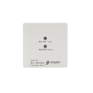 北大青鸟输入/输出模块JBF5155 消防火灾报警控制模块监控模块