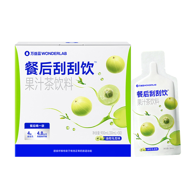 万益蓝WonderLab白芸豆餐前控控片膳食纤维刮刮饮碳糖油大餐救星