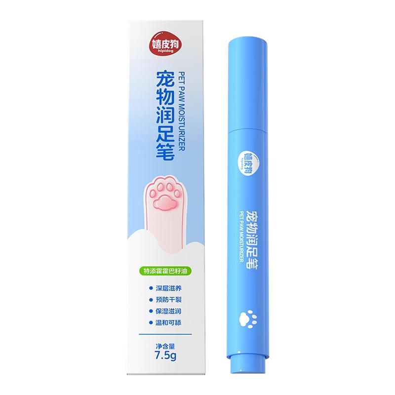 狗狗护爪膏润足膏脚掌干裂专用护理修复膏狗爪子护理脚底油润足笔
