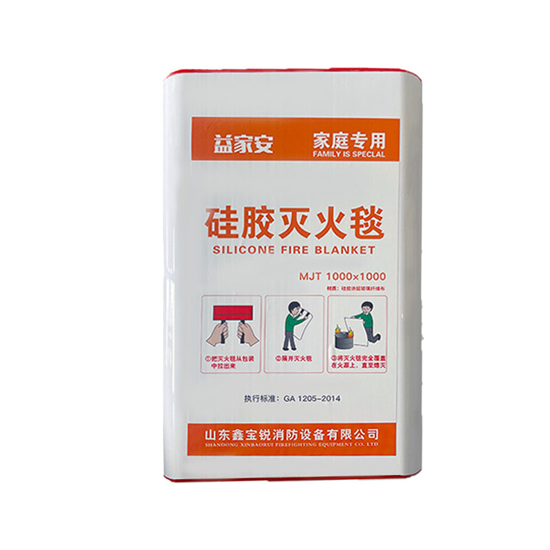 消防专用阻燃逃生防火毯灭火毯