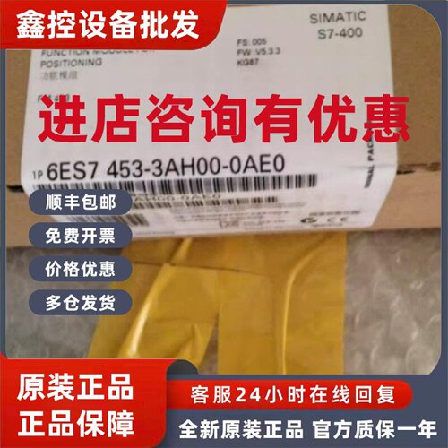 议价6ES7453-3AH00-0AE0西门子功能组件 FM 453原装6ES74533AH000