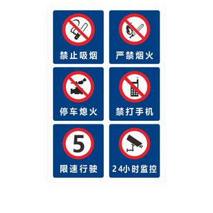 加油站进站须知罐区牌摩托车加油区卸油安全操作规程岗位应急处置措施限速油库重地严禁烟火标志提示牌警示牌