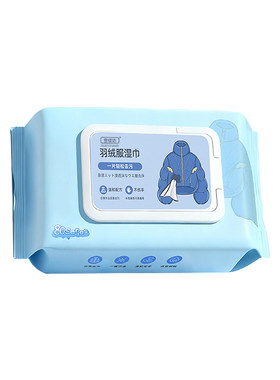 日本羽绒服清洁湿巾免洗强力去污衣物去渍湿纸巾干洗专用独立包装