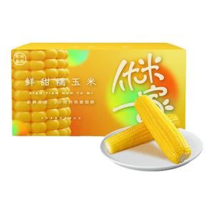 8穗！优米一家东北黄糯玉米1600g