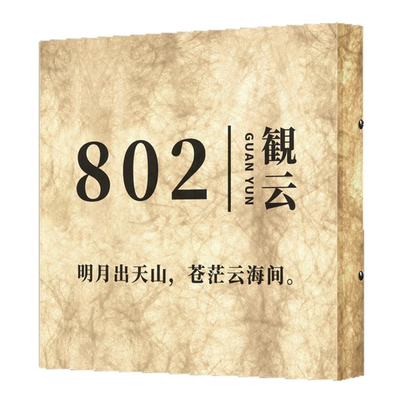 【杜邦纸/灯箱/发光】门牌定制