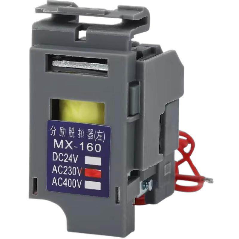 正泰分励脱扣器NXM-63S125A160S250A400A630辅助信号反馈消防强切