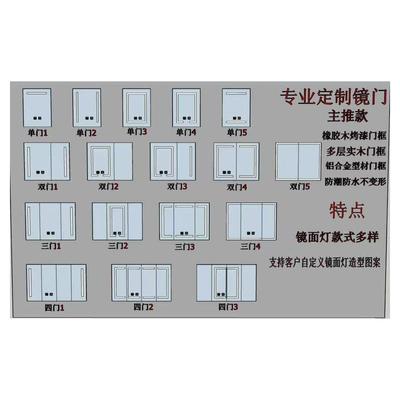 定制镜门门板 卫生间浴室柜镜柜门 风水镜门 通顶镜门工程镜门