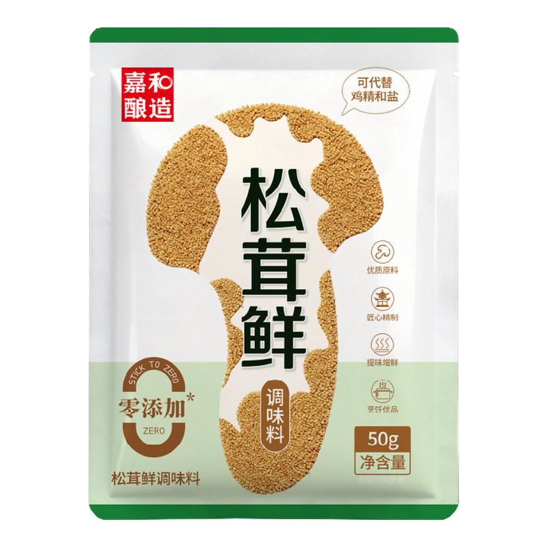 【冲量优惠】嘉和酿造松茸鲜调味料0添加提鲜家用煲汤非鸡精味精