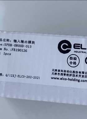 议价ELCO宜科输入输出模块SPDB-0800D-013 原装正品 其他型号问客