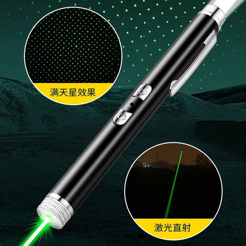 二合一绿光满天星激光户外售楼天文手电照明指示激光驾校沙盘教学