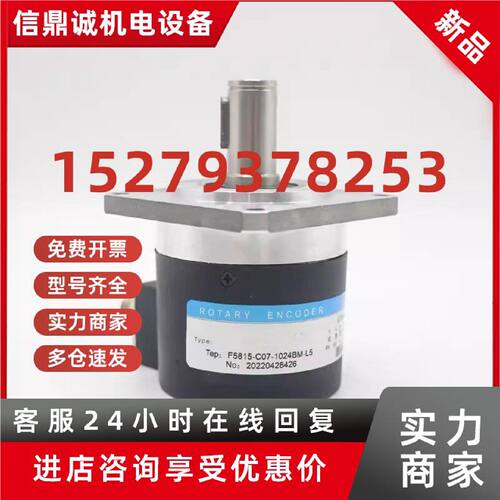 议价HGAIN瑞普REP格恩F5815C-1024BM-L5003机床1440BM-P526主轴编