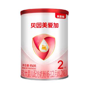 贝因美爱加婴幼儿配方牛奶粉2段150g含乳铁蛋白DHA+OPN奶粉6-12月