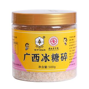【广西老字号】蜜蜂牌冰糖碎500g散装正宗甘蔗老冰糖土冰糖黄冰糖