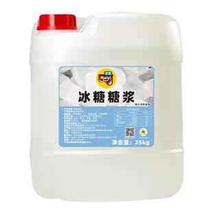迈宜大桶50斤冰糖糖浆柠檬茶专用黄金果糖竹蔗冰糖奶茶店商用原料