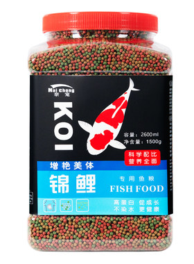 锦鲤增色增体鱼粮漂浮颗粒不浑水