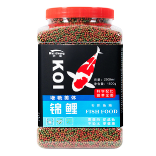 金鱼鱼食家用观赏鱼锦鲤增色增体鱼粮漂浮小颗粒不浑水专用鱼饲料