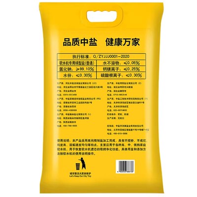 中华软水盐10kg|超1000次加购