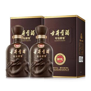 【官方直营】古井贡酒 年份原浆献礼版 45度500mL*2瓶浓香型白酒