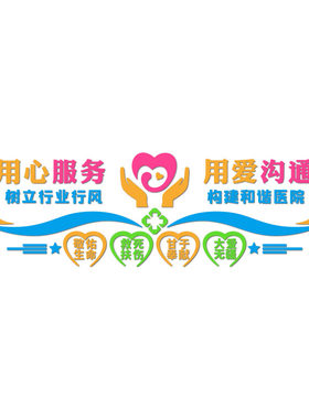 医院文化墙护士站前景墙装饰