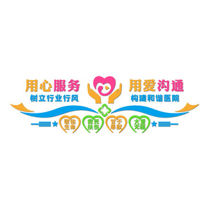 医院科室文化墙护士站工作前台团队照片展示墙贴敬养老院墙面装饰