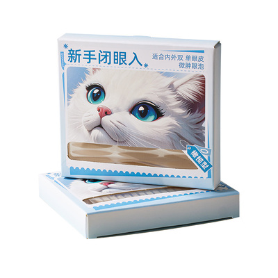 【秒变大眼】无痕隐形双眼皮贴