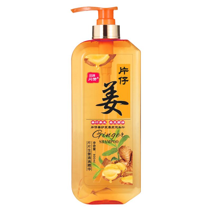 闪赞片仔姜护发养发洗头汁老姜王生姜洗发水控油蓬松去屑洗发露