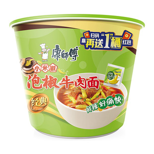 康师傅泡椒牛肉面川渝红油版【2桶】经典泡面方便面速食夜宵午餐