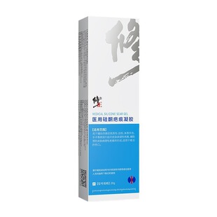 祛疤膏去疤膏除疤痕增生凸起修复去除疙瘩医用烫伤剖腹产硅酮凝胶