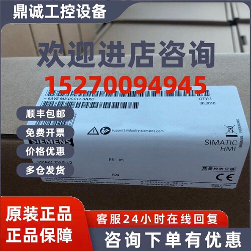 议价6AV66480CC113AX0原装西门子700IEV37寸屏6AV6648-0CC11-3AX0