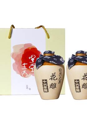 绍兴黄酒500ml*2瓶正宗花雕酒