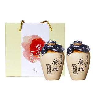绍兴产黄酒十六年小坛装糯米酒花雕酒半干半甜2瓶装礼盒