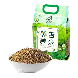 雁门清高有机黑苦荞香米健康粗粮早餐代餐轻脂轻糖健身五谷杂粮