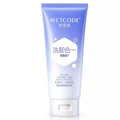两用卸妆泡沫水密码洗面奶
